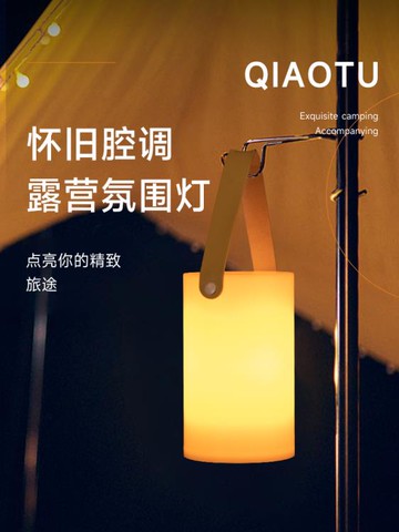 露營燈戶外充電復古營地燈手提燈帳篷燈號碼燈裝飾氛圍桌燈野營燈