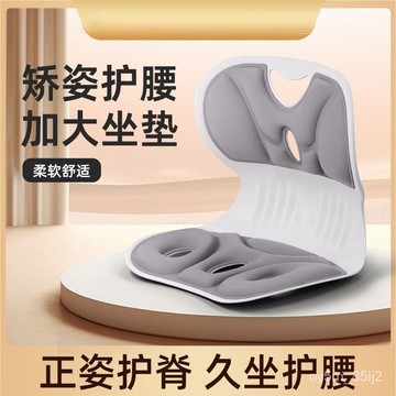 護腰坐墊 辦公室神器 久坐姿椅座墊 護腰坐腰墊神器 辦公室神器 靠墊 椅墊 坐墊 骨盆枕 NHIK