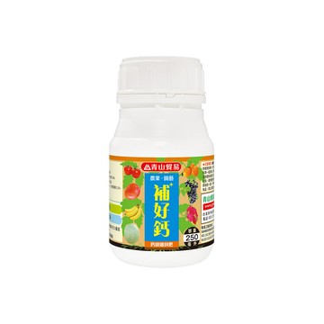 青山 補好鈣 250ml 鈣鎂硼肥 螯合鈣 最佳吸收 抗病力提升 防葉心焦枯 防裂果