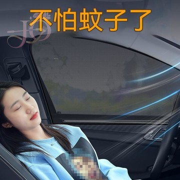 🔥夏季爆款【1秒安裝】夏季防蟲 通風透氣 汽車網 遮陽網 車窗窗簾 汽車紗窗 防蟲網 側窗遮陽擋防曬隔熱側簾