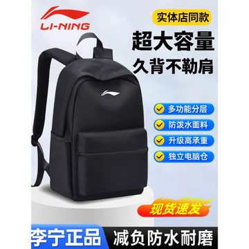 李寧雙肩包男生背包旅游包初中運動休閑旅行包帆布減負學生書包女
