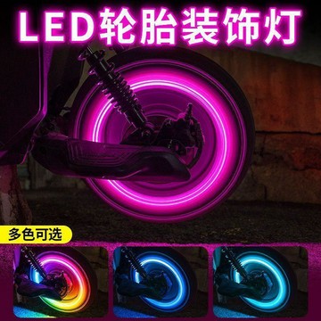 💢臺灣出貨💢電動車胎氣嘴燈摩托車氣門燈輪胎燈氣門嘴發光嘴帽氛圍燈改裝裝飾