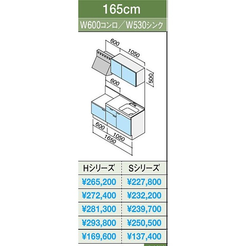 名入れ無料】 クリナップ コンパクトキッチン55％OFF 新コルティ 1650㎜ テーブルコンロタイプ 特別価格