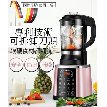 多功能 1.75l破壁機料理機豆漿機果汁機冷熱110v加熱養生攪拌機h115