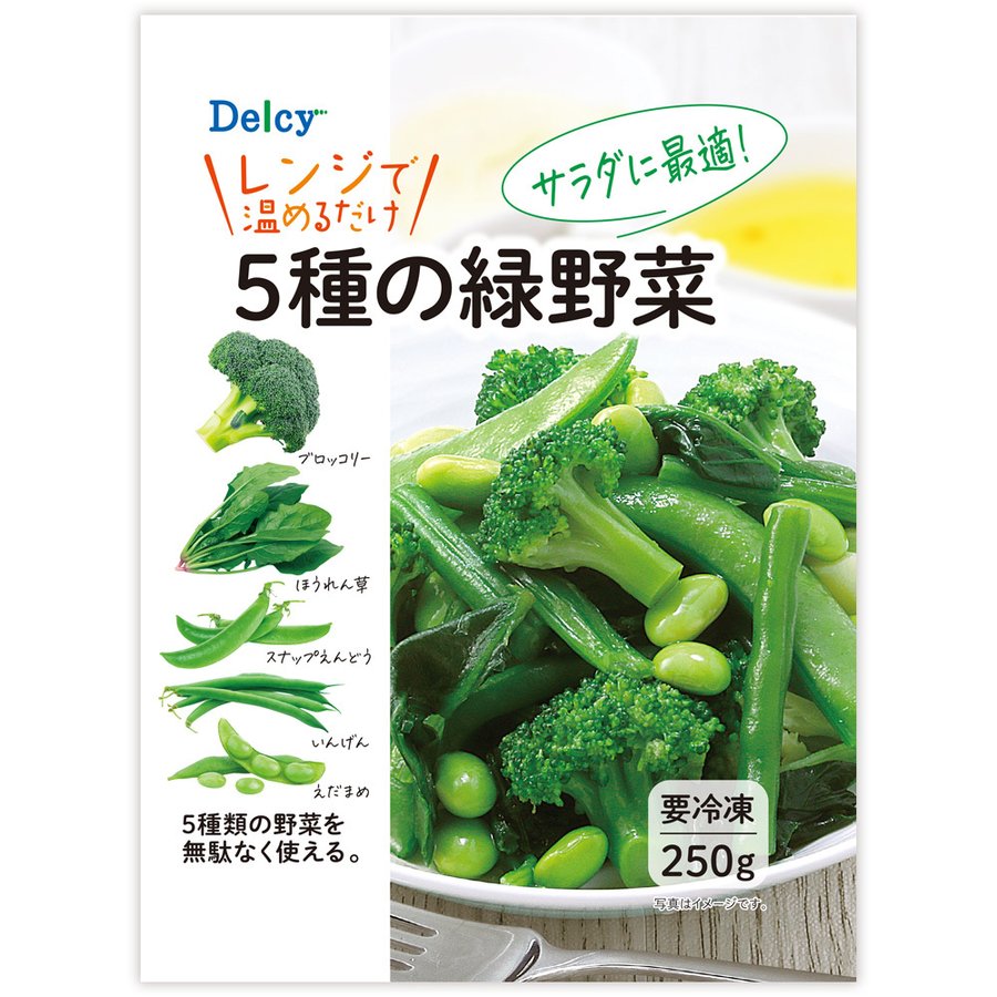 日本アクセス 5種の緑野菜 250g