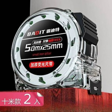 【荷生活】透明外殼雷射噴塗螢光刻度捲尺 防水耐磨加厚尺帶便攜測量捲尺-十米2入組