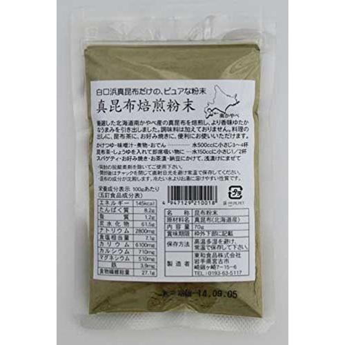 東和食品 真昆布焙煎粉末 70g