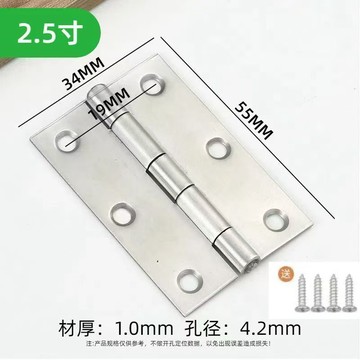 平開不鏽鋼小合頁1/1.5/2/3寸迷你鉸鏈摺疊鞋櫃酒櫃門窗五金201