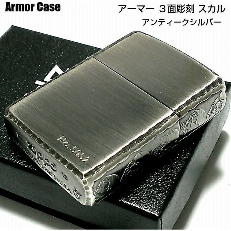 Zippo アーマー 限定 ３面彫刻 スカル アンティークシルバー ジッポ ライター かっこいい ドクロ 古美仕上げ シリアルno刻印 メンズ ギフト 通販 Lineポイント最大0 5 Get Lineショッピング