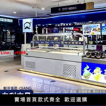 【台灣公司 可開發票】水果撈展示柜商用果切清補涼冰粉冰柜擺攤冷藏保鮮柜冰箱冰臺海鮮