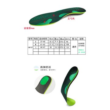 高彈減震扁平足外翻運動足弓輕矯正鞋墊男女透氣吸汗緩震柔軟舒適