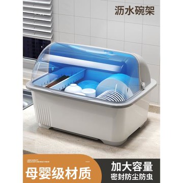 家用瀝水碗架帶蓋廚房碗盤碗碟收納盒塑料碗柜裝碗筷收納箱置物架