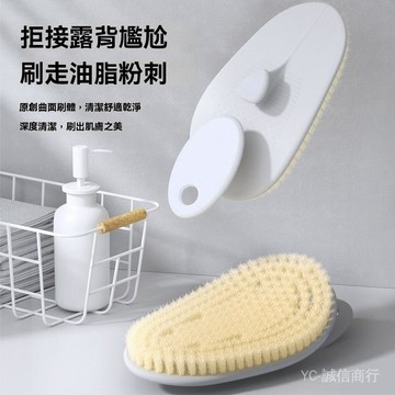 新品免運🎇曲麵洗浴刷洗澡刷子搓背刷按摩脂肪身體沐浴刷擦背不求搓澡神器