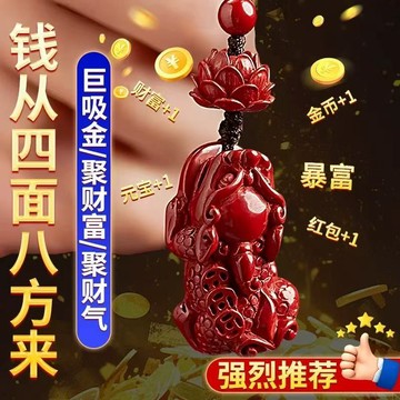 紫南宮過爐開光🙏🏻真品朱砂貔貅挂件 鑰匙圈 吊墜 紅砂蓮花貔貅掛件 平安扣挂件 招財轉運護身符 鑰匙扣招財本命年用禮物