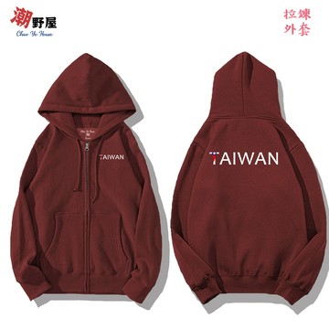 潮野屋 台灣 Taiwan 連帽拉鍊外套 衣服 長袖上衣 文字 刷毛 可愛 潮流 創意 街頭 休閒穿搭 WJD-3151