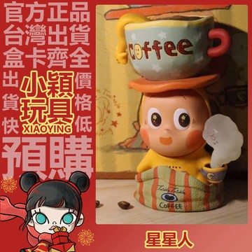 【小穎玩具】星星人 wake up 公仔 大體 大娃 擺件 禮物 收藏 POPMART泡泡瑪特