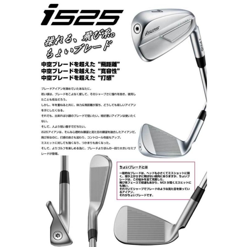 PING i525 PW AWT2.0 LITE S