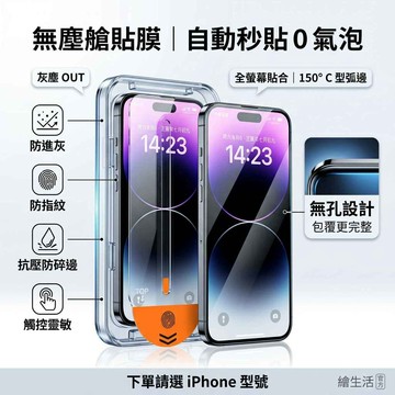 Apple iPhone高清玻璃膜 無陳倉 適用iPhoneX/11/12/13/14/15/16/17 無陳倉秒貼
