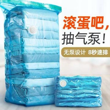太力立體免抽氣真空壓縮袋家用加厚搬家打包袋整理衣物棉被真空袋