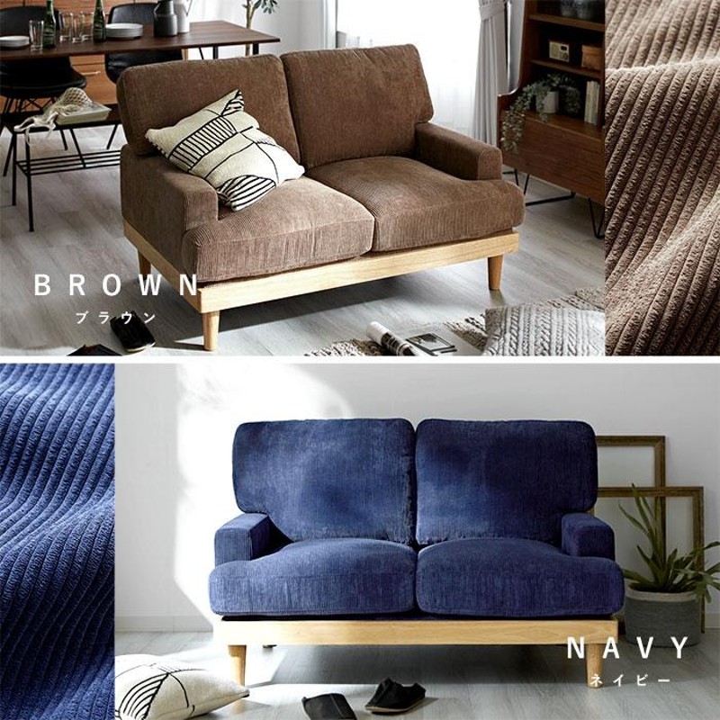 2人掛けソファー ネイビー 使用感あり 2P コーデュロイソファー