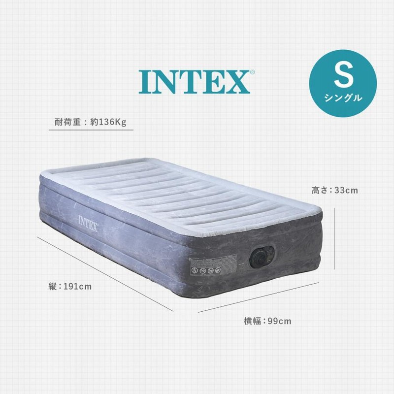 INTEX 電動エアーベッド シングル 高さ33cm エアーベッド 電動
