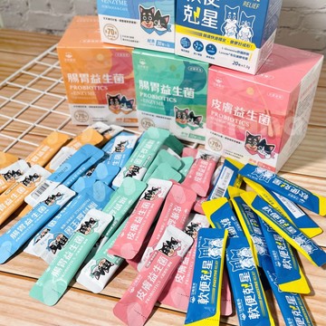 汪喵星球｜汪喵益生菌 軟便剋星 紓壓胺基酸 腸胃益生菌 皮膚益生菌 寵物益生菌 單包體驗包