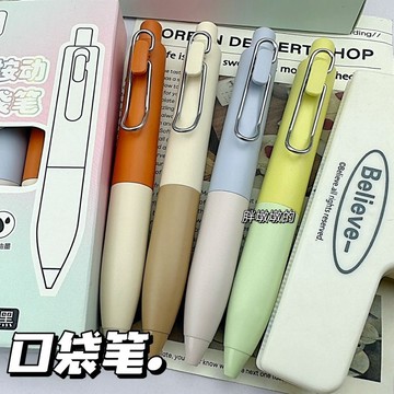 胖噸噸按動筆 口袋筆 0.5mm 黑筆 ST筆頭 高顏值 ins風 按壓式 簽字筆順滑速幹 中性筆 刷題筆 考試筆
