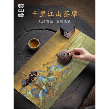 容山堂硅藻泥吸水茶席防水禪意茶巾茶杯墊干泡主人席彩繪茶道配件