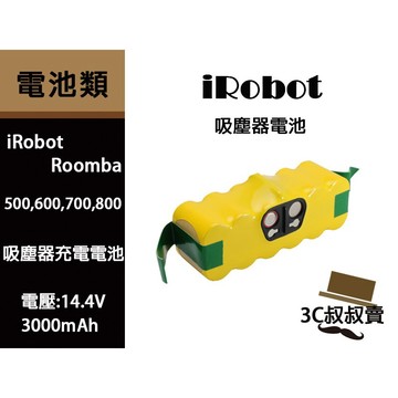 iRobot Roomba 500 系列 充電電池 540 570 571 572 577 578 580 掃地機