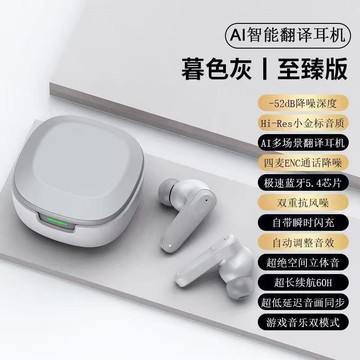 爆款AI智能翻譯A98藍牙耳機支持多國語言音譯無線面對面智能耳機【Snowbelle優選】