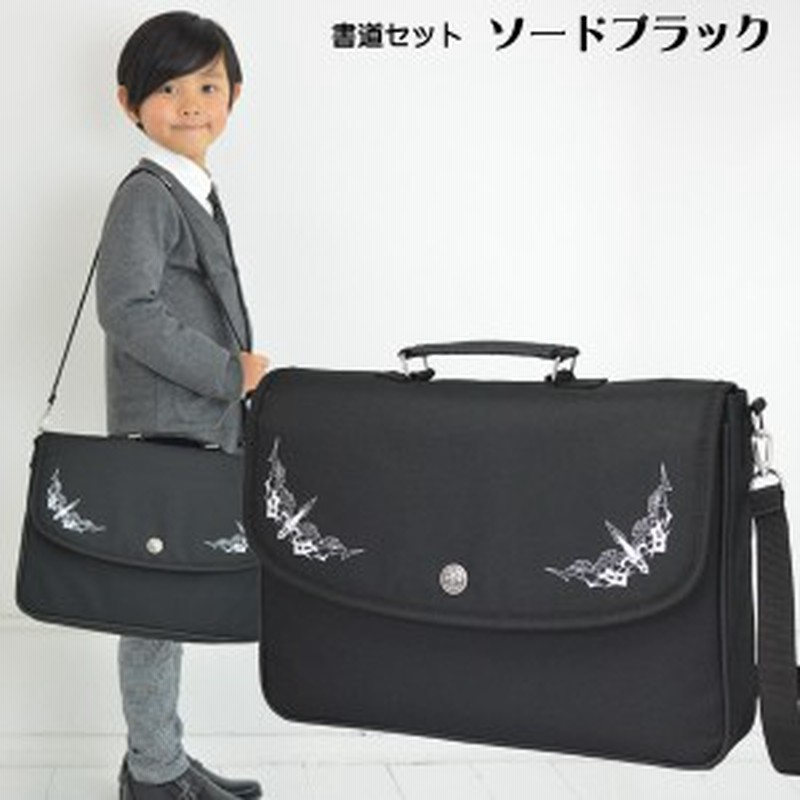 書道セット ソードブラック 男の子 小学生 習字セット 通販 Lineポイント最大1 0 Get Lineショッピング