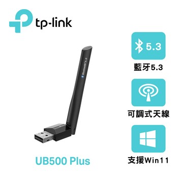 【TP-LINK】UB500 Plus 遠距離藍牙 USB 接收器