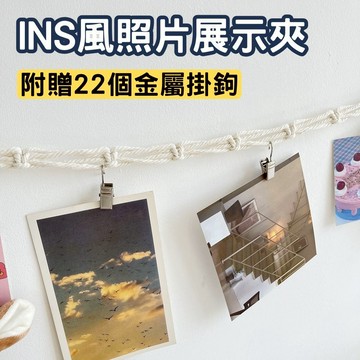 【ins照片夾】照片牆 照片夾 牆面裝飾 ins風裝飾 夾子