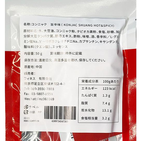 味付け絲こんにゃく 衛龍素毛肚50g  2点セット（香辣味，麻辣味と酸辣選べる3味） 辛口おやつ こんにゃく 間食 軽食  おつまみ 辣条 x11418 コンパクト便