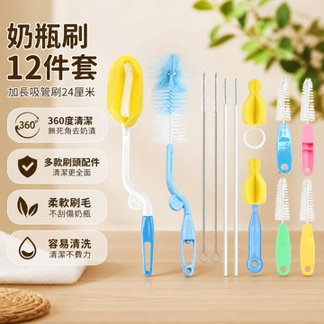 【可打統編】奶瓶刷套裝 奶嘴刷 奶瓶架清潔吸管刷  360度清潔 無死角去奶漬 新生兒必備清潔神器 HKJW