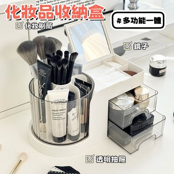 ✨台灣出貨💖 化妝收納盒 化妝品收納 桌上收納盒 桌面收納盒 飾品收納盒 收納盒 化妝刷收納 彩妝收納盒 美妝收納盒