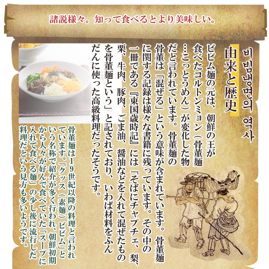 韓国料理 ビビム麺  220g(麺160gソース60ml) お取り寄せグルメ 韓国食品 通販 おすすめ お得