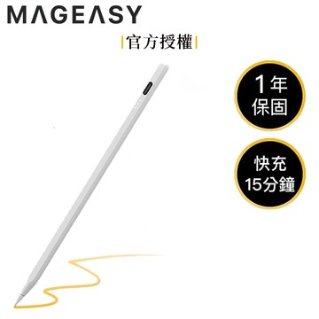 MAGEASY Instinct 磁吸藍芽 iPad 觸控筆 適用2025最新iPad (一年保固) 無附贈收納盒