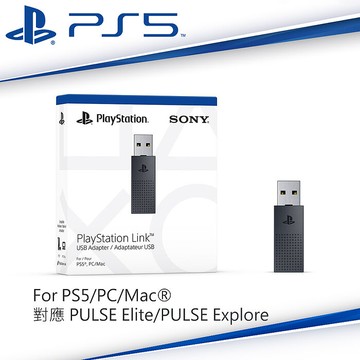 PS5原廠 PlayStation Link USB轉換器 適配器CFI-ZWA2G (支援PULSE Explore/Elite)
