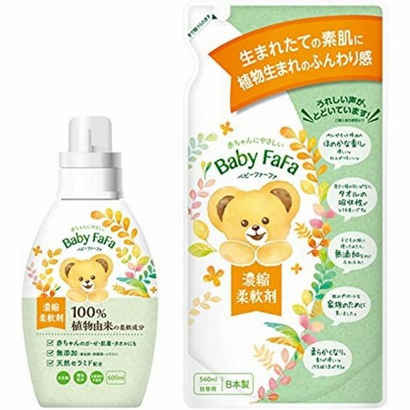 ベビー ファーファ 濃縮 柔軟剤 本体 600ml 1個 詰替 540ml 1個セット 通販 Lineポイント最大0 5 Get Lineショッピング