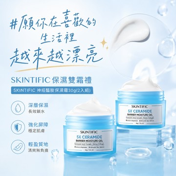 願你在喜歡的生活裡越來越漂亮✨｜SKINTIFIC保濕雙霜禮 SKINTIFIC 神經醯胺保濕霜30g(2入組)