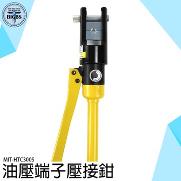 《利器五金》H型液壓鉗 壓接端子 建築工具 端子壓線鉗 h型線夾液壓鉗 MIT-HTC300S 快速壓接 夾線鉗