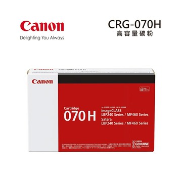 【Canon】CRG-070H 高容量碳粉 適用機型：LBP248x、MF469x(CRG-070H)