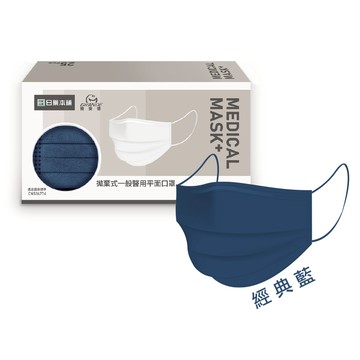 日藥本舖醫用平面口罩25入經典藍