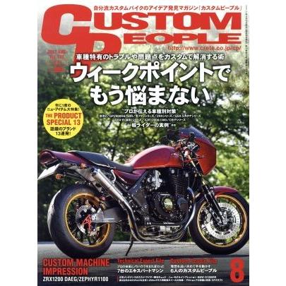 ＣＵＳＴＯＭ　ＰＥＯＰＬＥ(２０１７年８月号) 月刊誌／クレタパブリッシング