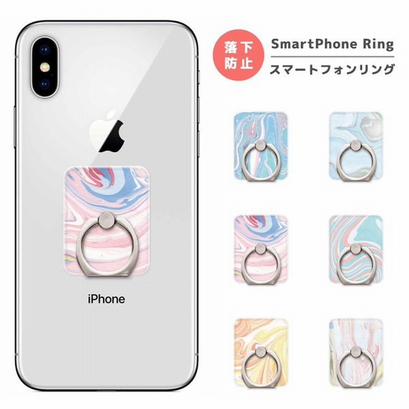 スマホリング フィンガーリング スマートフォンリング スマホ リング バンカーリング Marble マーブル 絵 Color 色 スケッチ おしゃれ 女子 シンプル 通販 Lineポイント最大0 5 Get Lineショッピング