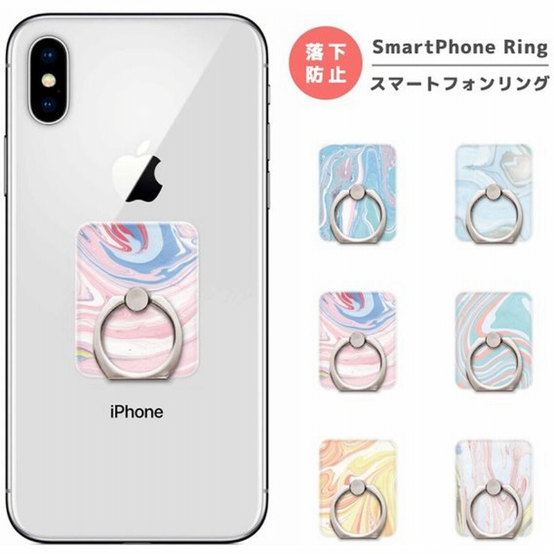 スマホリング フィンガーリング スマートフォンリング スマホ リング バンカーリング Marble マーブル 絵 Color 色 スケッチ おしゃれ 女子 シンプル 通販 Lineポイント最大1 0 Get Lineショッピング