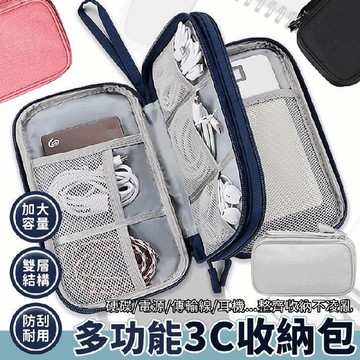 【EZlife】數碼配件便攜保護多層收納包