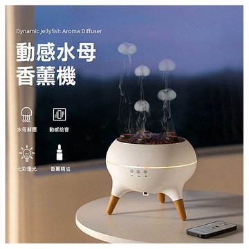 動感水母香薰機(1入 )