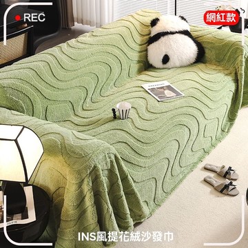 台灣出貨 防貓抓沙發蓋布 沙發保潔墊 沙發墊布 沙發布墊 單人沙發套 沙發套雙人 沙發套三人 沙發床套 沙發罩 沙發布套